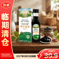 爷爷的农场 有机酱油（减盐型）152ml 儿童宝宝婴幼儿辅食调味料