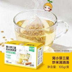 窝小芽 儿童炒米茶三星消消汤茯苓山药温和养脾胃积食养生大麦茶冲泡饮水 三星炒米消消汤 (15袋） 105g*1盒