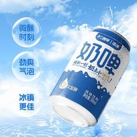 华洋 奶啤300ml*12罐整箱劲爽气泡夏日新品新到货