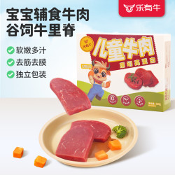 乐有牛辅食儿童牛肉谷饲原切牛里脊宝宝辅佐食材多种营养高蛋白软嫩美味  215g（7包 ）