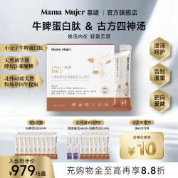 Mama Mujer 归脾肽牛脾肽酵母β葡聚糖茯苓山药四神汤粉剂 5g*15袋/盒