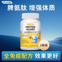Yejeon 牛脾氨肽胶囊 60粒/瓶