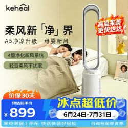 KEHEAL 科西（KEHEAL）塔式无叶风扇 智能定时轻音安静卧室家用落地扇 可遥控母婴优选 A5