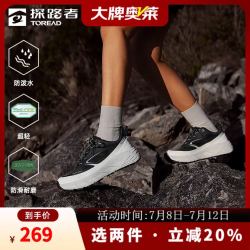 探路者 户外徒步 防泼防滑 登山鞋 任选2件