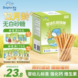 卡豚 婴幼儿炭烧棒宝宝儿童零食磨牙棒饼干1岁无添加143g