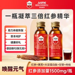 环翠楼 红参液 100ml×2瓶