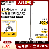 探路者 铝合金 防滑登山杖 70-98cm