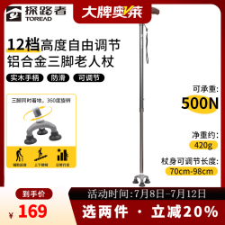 探路者 铝合金 防滑登山杖 70-98cm