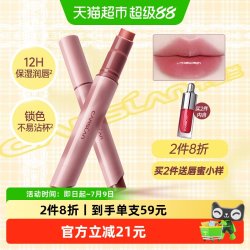 卡姿兰 波波唇膏笔不掉色不沾杯唇蜜2026新款裸色口红唇釉女