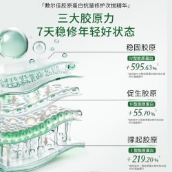 敷尔佳 胶原蛋白抗皱修护次抛精华5支抗皱紧致保湿