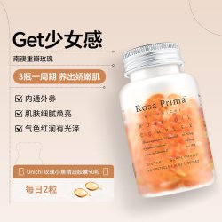 Unichi 快乐软糖 藏红花提取精华 1件 桔色