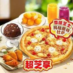达美乐 超芝享比萨6件套