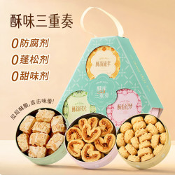 皇叙 蝴蝶千层酥曲奇饼干454g礼盒装休闲零食下午茶教师节送礼品手信