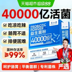 若小姐 益生菌粉 2g*20盒