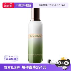 LA MER 精粹乳液