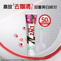 百亿补贴：狮王 牙膏渍脱亮白男士去烟渍清新口气成人家用薄荷味大容量