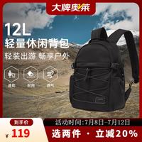 探路者 户外耐磨 防水抗撕裂 登山包 10L 任选2件