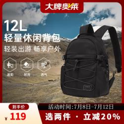 探路者 户外耐磨 防水抗撕裂 登山包 10L 任选2件