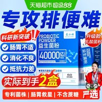 88VIP：若小姐 益生菌粉 2g*20袋 2盒装(日常呵护)共8万亿活菌