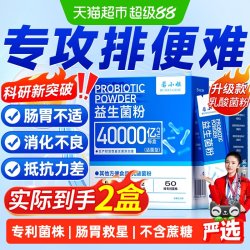 若小姐 益生菌粉 2g*20袋 2盒装(日常呵护)共8万亿活菌