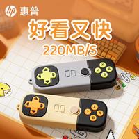 惠普 128GB USB3.2 U盘 创意游戏手柄u盘 高速220MB/s学习办公投标电脑车载通用大容量优盘