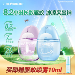 六神 Liushen 六神 雨后栀子驱蚊蛋+深海龙涎冰凉蛋 驱蚊液 48ml+48ml 户外防蚊喷雾