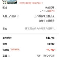 订单截图缩略图