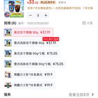 订单截图缩略图