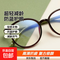 超轻减龄显年轻老花镜高清防蓝光抗疲劳复古圆框老花眼镜修颜洋气 #抹茶绿（减龄防蓝光） 老花350度
