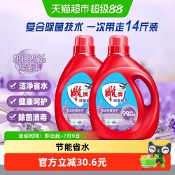 雕牌 除菌馨香洗衣液3.5kg*2瓶手洗机洗新包装
