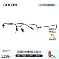 暴龙 26年新品近视眼镜框矩形半框β钛光学镜BR1005 B10 亮碳枪镜框 单镜框