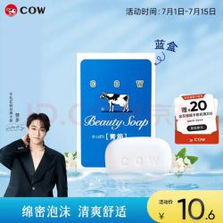 牛乳石硷 美肤香皂 85g 清爽型