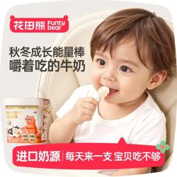 花田熊 DHA高钙小奶棒儿童零食牛初乳糖果0防腐剂幼儿园干吃独立包装 小奶棒实惠2桶装