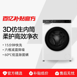 Leader 补贴海尔出品统帅10kg滚筒洗衣机全自动超薄洗脱一体633