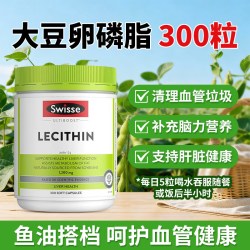 斯维诗 大豆卵磷脂胶囊 1200mg*300粒