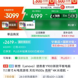 联想 拯救者Y900新款平板电脑11.1英寸AI电竞游戏 天玑9500s 12+512白学生教育优惠