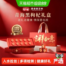 关德兴 黑枸杞礼盒 150g