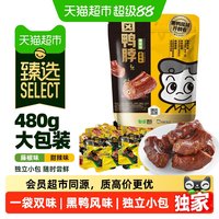 88VIP:周黑鸭 猫超臻选多味鸭脖480g鸭肉卤味周黑鸭解馋零食大礼包甜辣味藤椒味