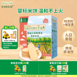 爷爷的农场 儿童宝宝零食溶豆鳕鱼肠米饼干虾片海苔脆磨牙棒 米饼原