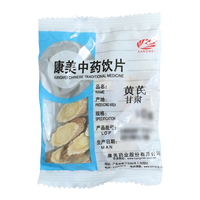 康美 药业 黄芪 50g独立小包装中药饮片中药材旗舰店煲汤煮水正品