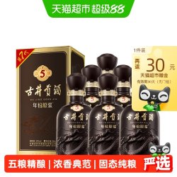 古井贡酒 年份原浆古5-50度500ml*6瓶整箱浓香白酒自营