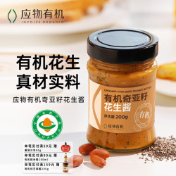 应物 有机花生酱拌饭拌面酱面包涂抹奇亚籽颗粒儿童花生酱奇亚籽花生酱 有机奇亚籽花生酱200g