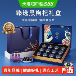 关德兴 吉祥如意黑枸杞礼盒 120g 包装