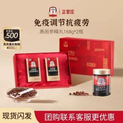 正官庄 高丽参精丸 168g 礼盒装