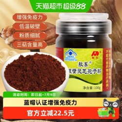 敖东 长白山破壁灵芝孢子粉 100g 粉