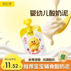 功夫小鸭 婴幼儿酸奶草莓味4种益生菌宝宝儿童常温酸奶婴儿辅食饮品0钠/90g