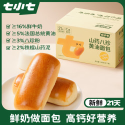 七小七 山药八珍黄油面包360g 宝宝零食儿童早餐汉堡胚三明治 源头直发