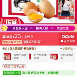 正大食品 可生食鲜鸡蛋 30枚 1.68kg 礼盒装