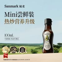 晟麦 牛油果油100ml低温冷榨儿童热炒食用油鳄梨油高烟点轻食凉拌沙拉