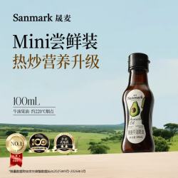 晟麦 牛油果油100ml低温冷榨儿童热炒食用油鳄梨油高烟点轻食凉拌沙拉